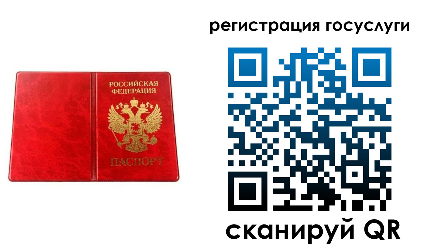 прописка в Химках