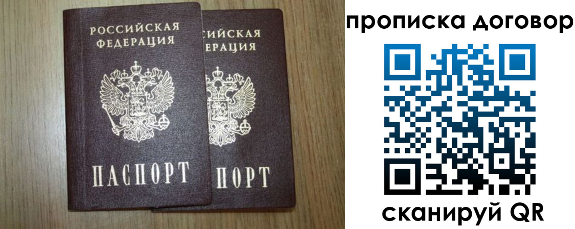 прописка для военкомата в Химках